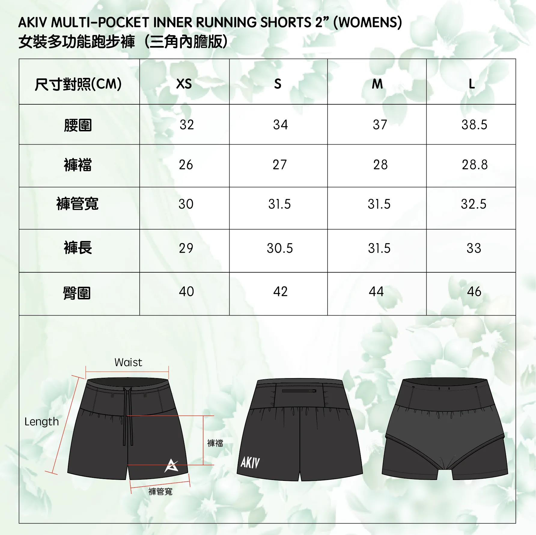 AKIV Multi-Pocket Running Inner Shorts 三角内膽 (Women's)
